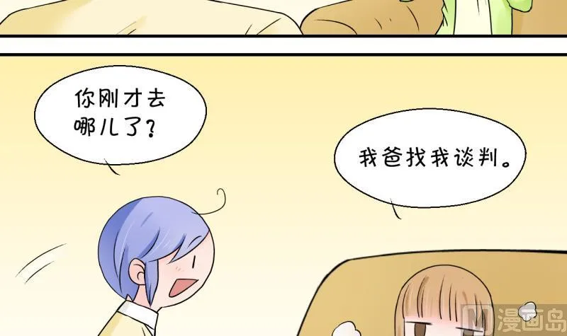 第53话 和戚父的谈判 1 第33页