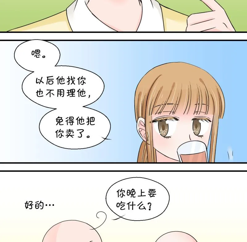 第53话 和戚父的谈判 1 第35页