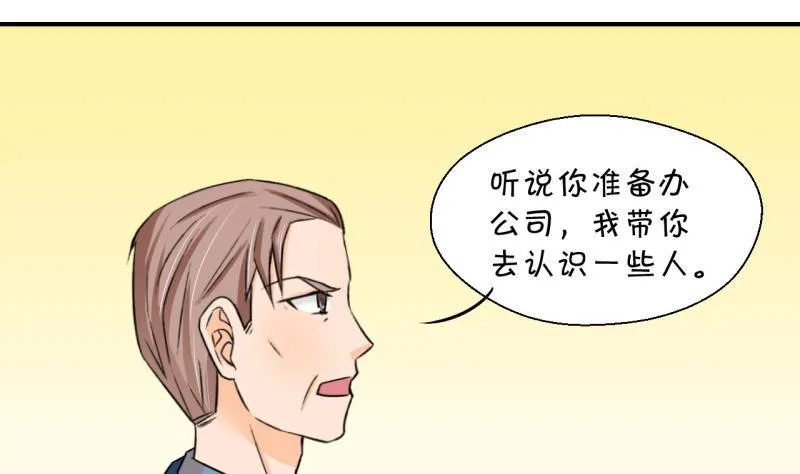 第55话 去相亲的子昕 1 第4页