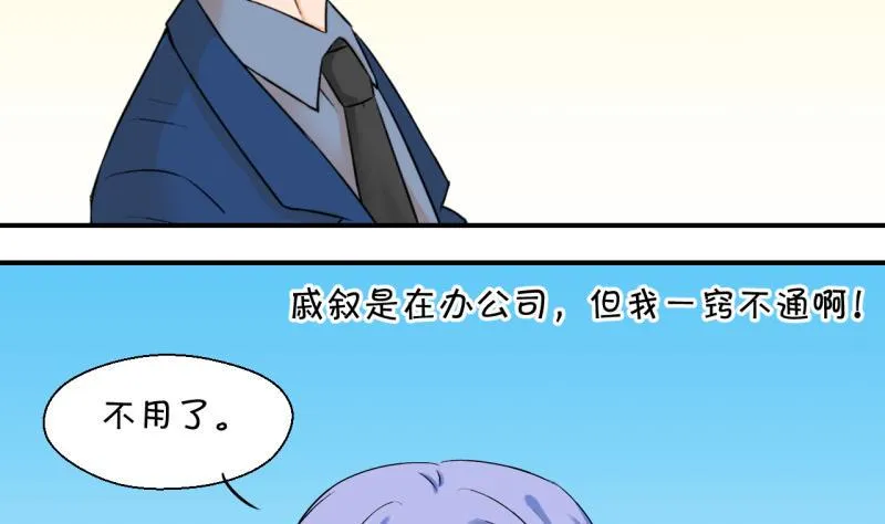 第55话 去相亲的子昕 1 第5页