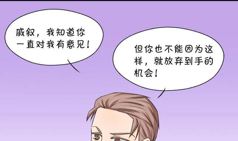 第55话 去相亲的子昕 1 第7页