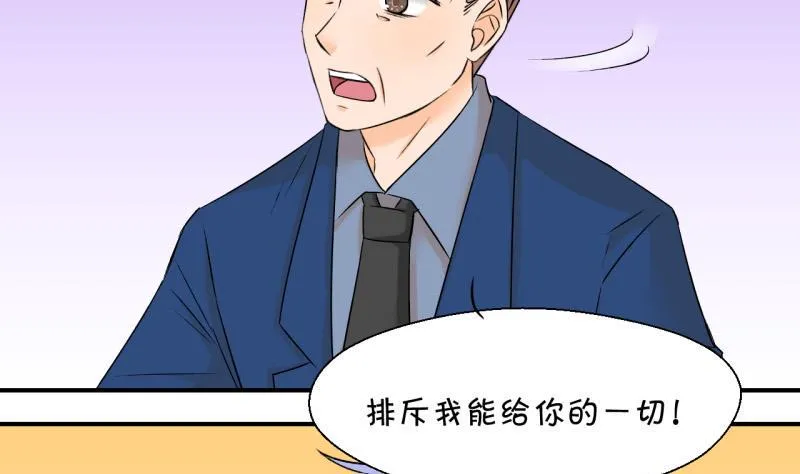 第55话 去相亲的子昕 1 第8页
