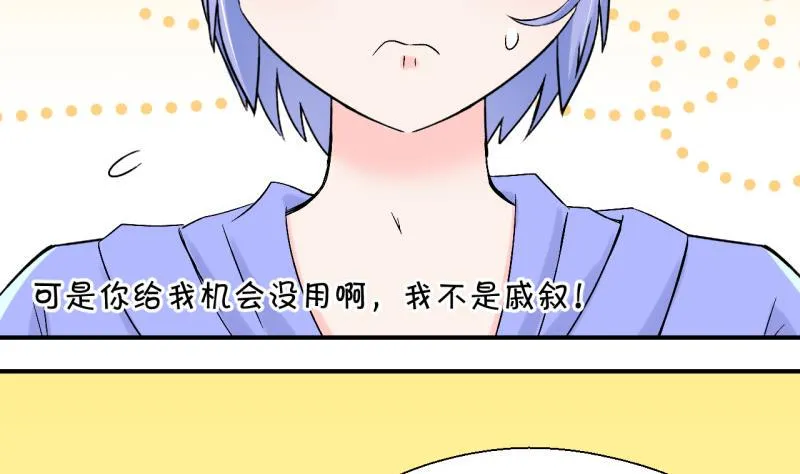 第55话 去相亲的子昕 1 第10页