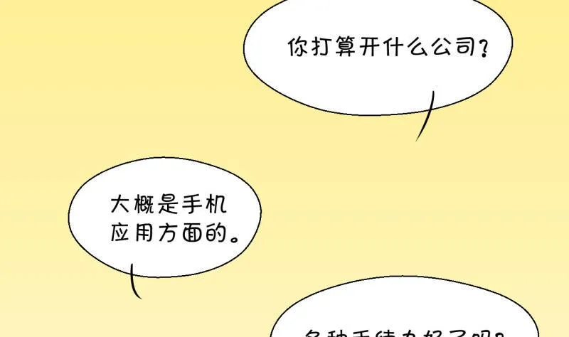 第55话 去相亲的子昕 1 第11页