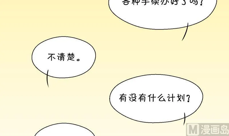第55话 去相亲的子昕 1 第12页