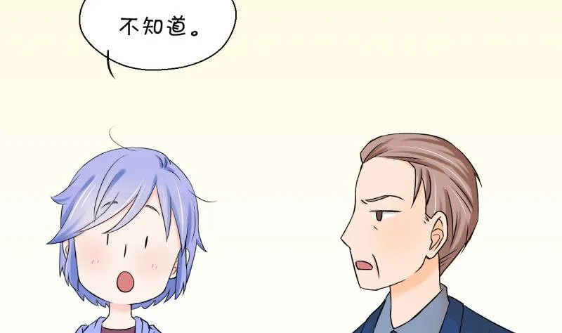 第55话 去相亲的子昕 1 第13页