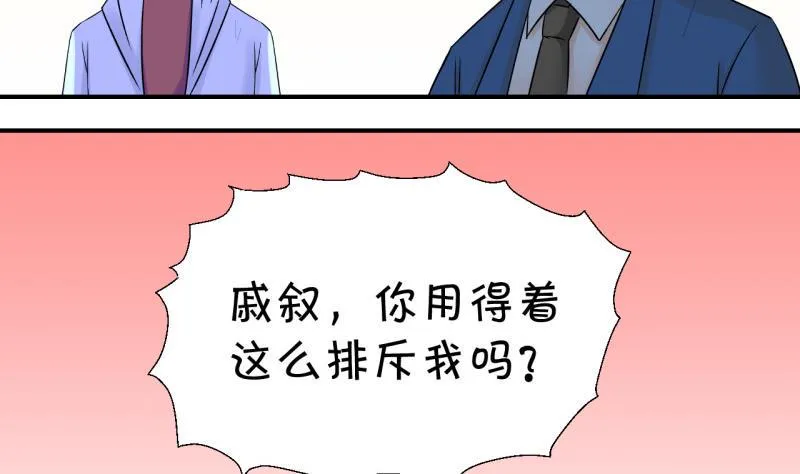 第55话 去相亲的子昕 1 第14页