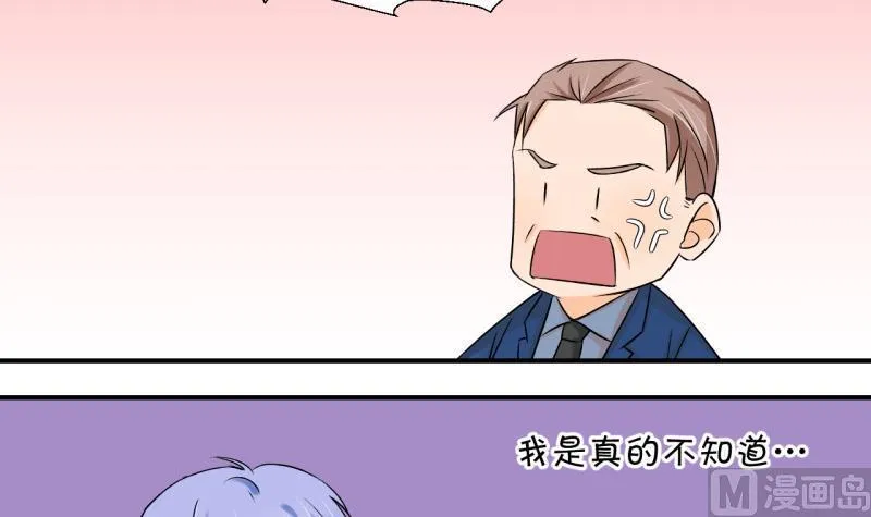 第55话 去相亲的子昕 1 第15页