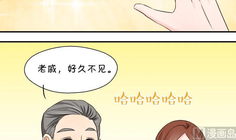 第55话 去相亲的子昕 1 第21页