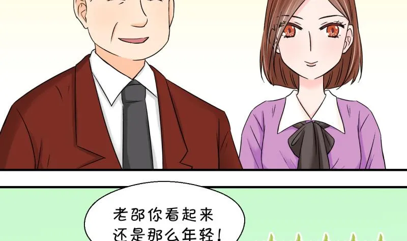 第55话 去相亲的子昕 1 第22页