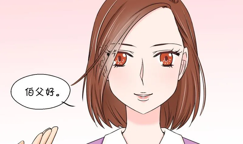 第55话 去相亲的子昕 1 第25页