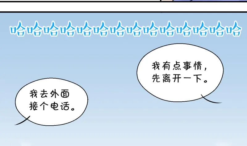 第55话 去相亲的子昕 1 第31页