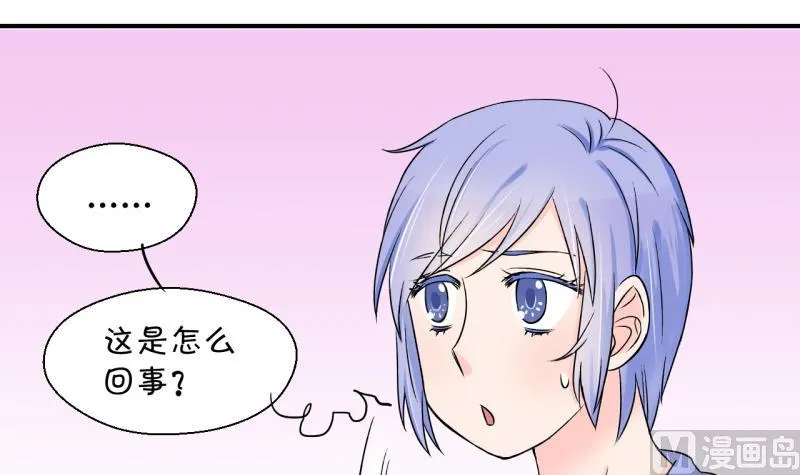 第55话 去相亲的子昕 1 第33页