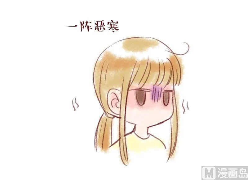第55话 去相亲的子昕 1 第36页