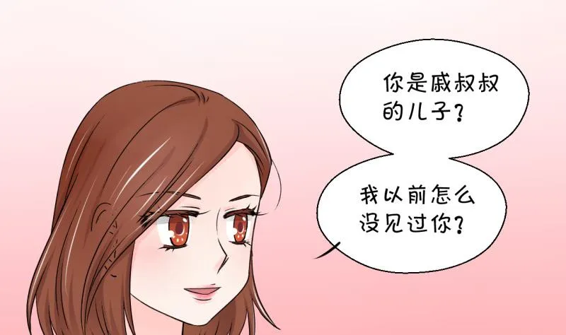 第56话 去相亲的子昕 2 第5页