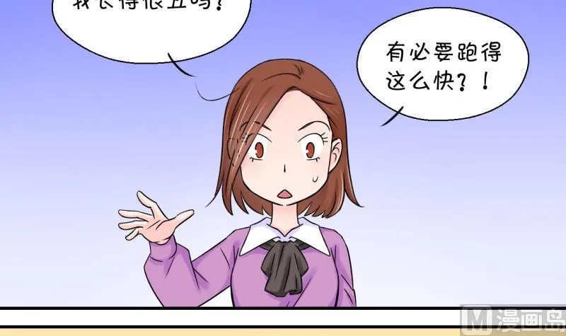 第56话 去相亲的子昕 2 第9页
