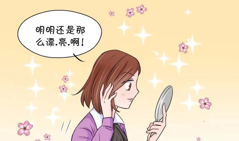 第56话 去相亲的子昕 2 第10页