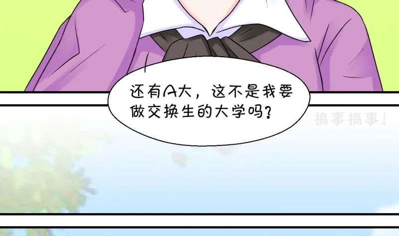 第56话 去相亲的子昕 2 第13页