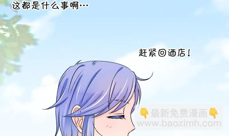 第56话 去相亲的子昕 2 第14页