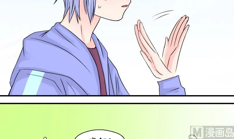 第56话 去相亲的子昕 2 第15页
