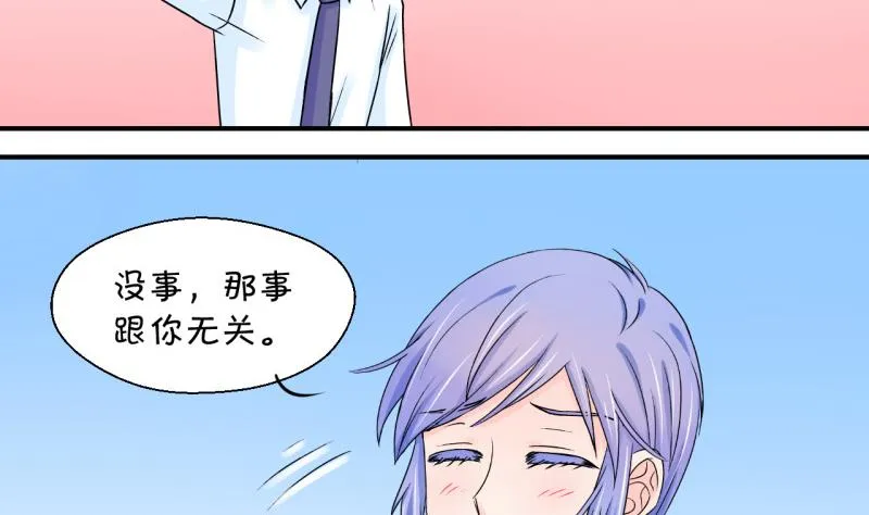 第56话 去相亲的子昕 2 第17页