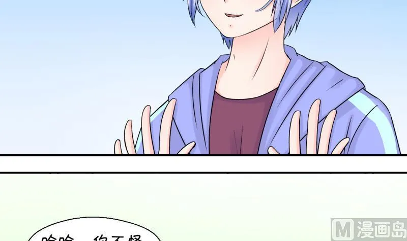第56话 去相亲的子昕 2 第18页