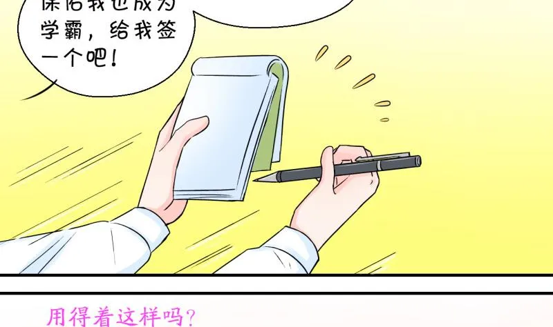 第56话 去相亲的子昕 2 第20页