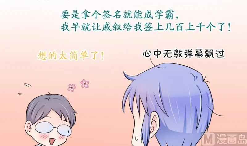 第56话 去相亲的子昕 2 第21页
