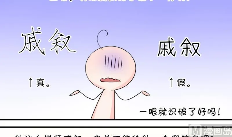 第56话 去相亲的子昕 2 第24页
