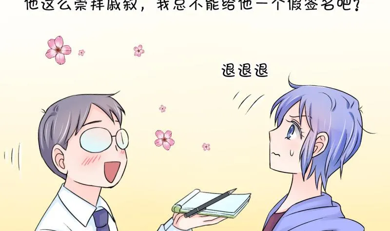 第56话 去相亲的子昕 2 第25页