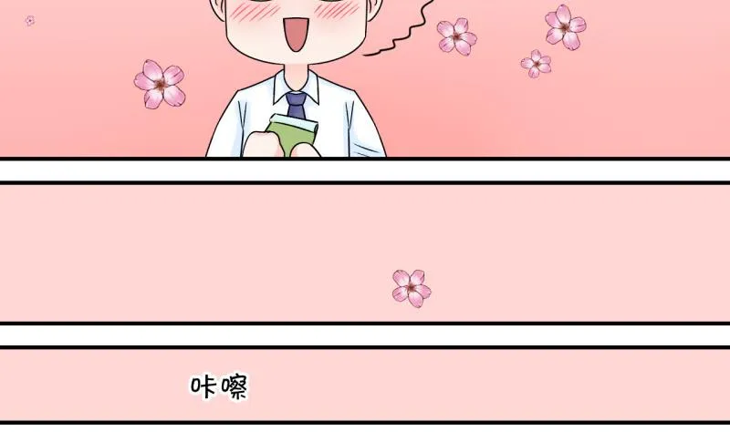 第56话 去相亲的子昕 2 第29页