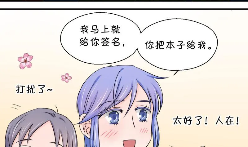 第56话 去相亲的子昕 2 第32页