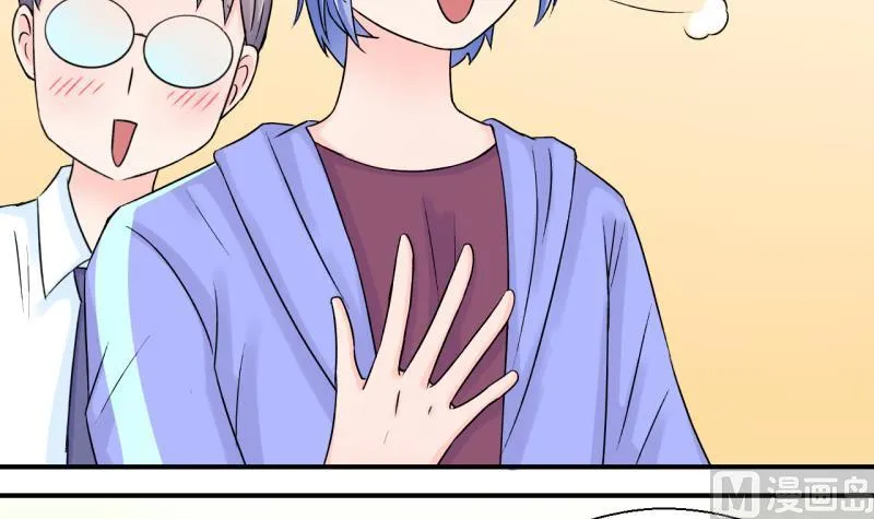 第56话 去相亲的子昕 2 第33页