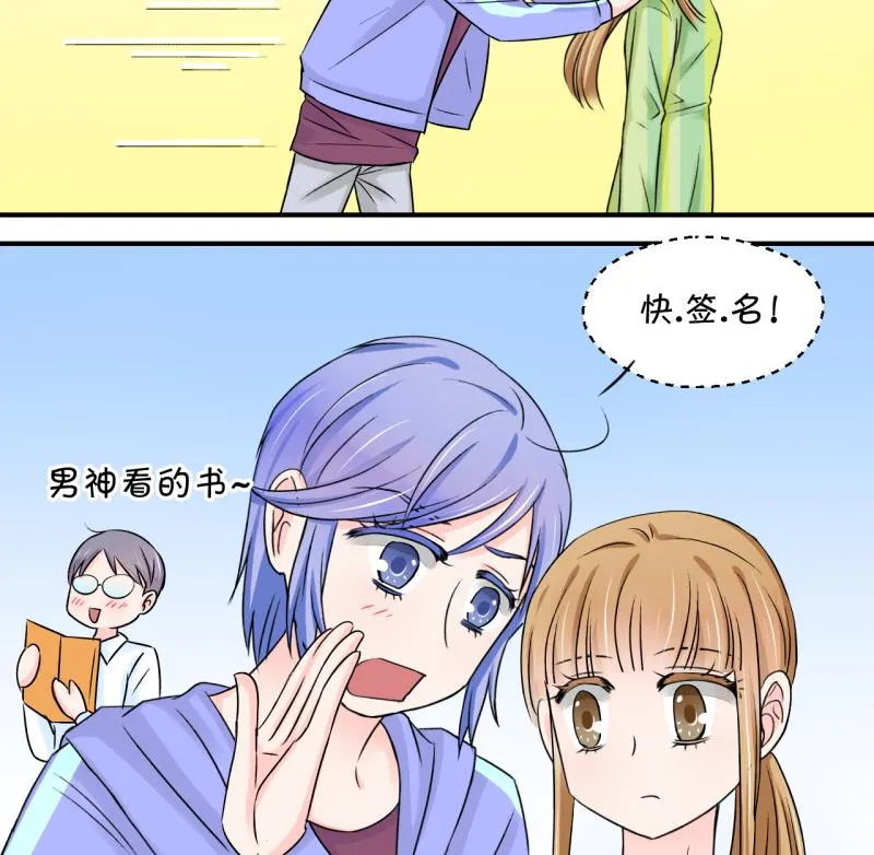 第56话 去相亲的子昕 2 第35页
