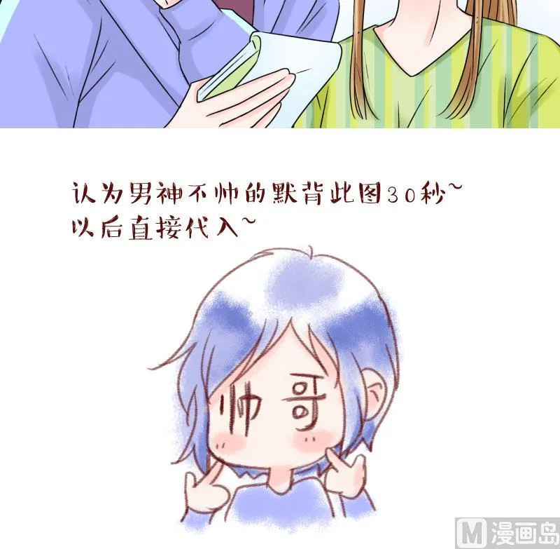 第56话 去相亲的子昕 2 第36页