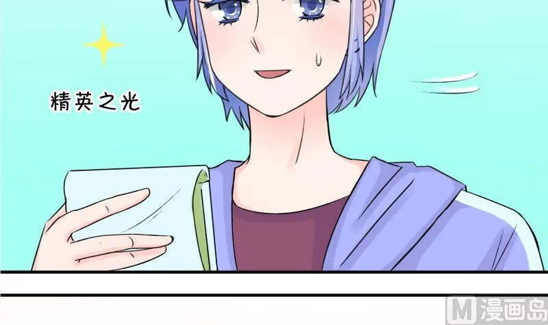 第57话 姚舜禹求 1 第3页