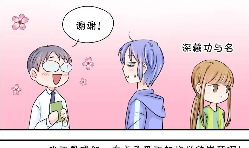 第57话 姚舜禹求 1 第4页