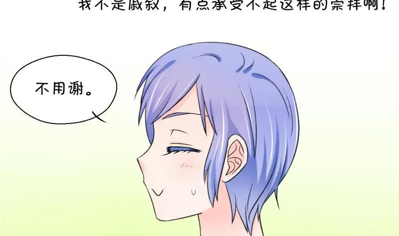 第57话 姚舜禹求 1 第5页