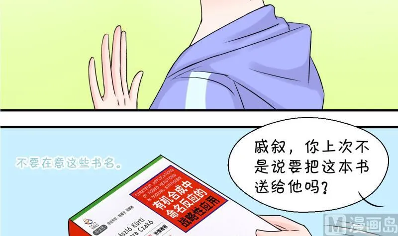 第57话 姚舜禹求 1 第6页