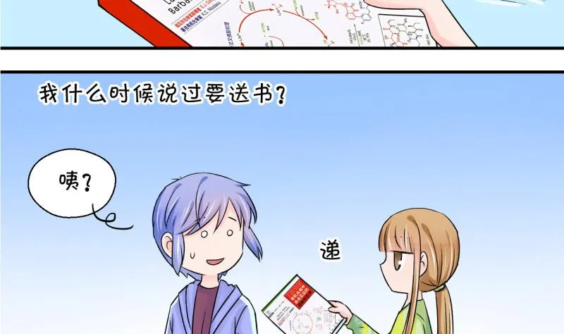 第57话 姚舜禹求 1 第7页