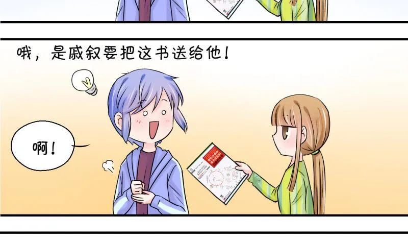 第57话 姚舜禹求 1 第8页