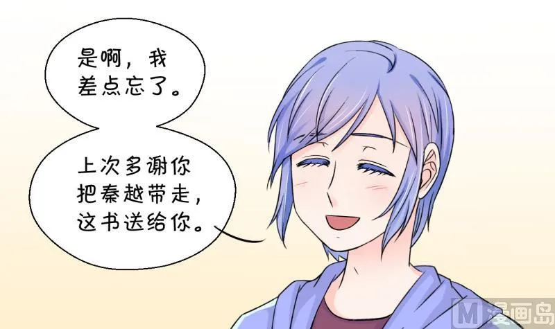 第57话 姚舜禹求 1 第9页
