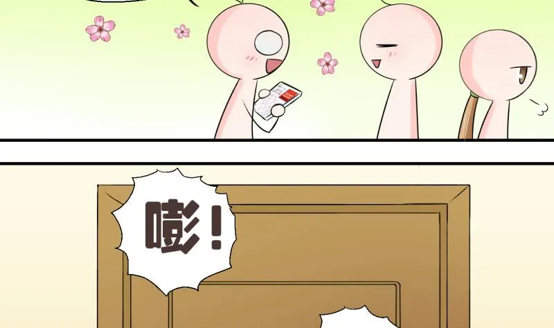 第57话 姚舜禹求 1 第11页
