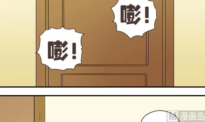 第57话 姚舜禹求 1 第12页