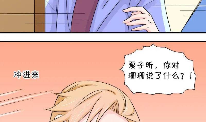 第57话 姚舜禹求 1 第14页