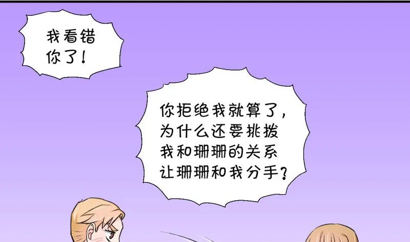 第57话 姚舜禹求 1 第16页