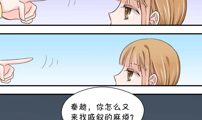 第57话 姚舜禹求 1 第19页