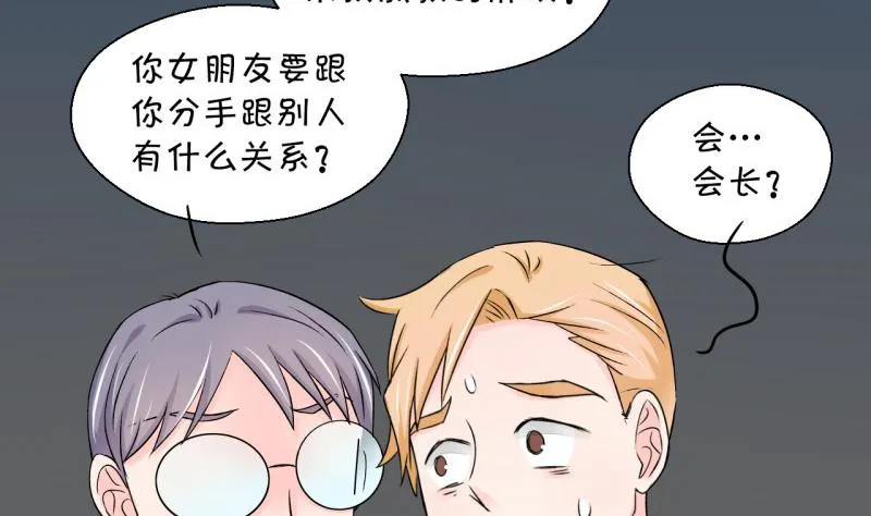 第57话 姚舜禹求 1 第20页