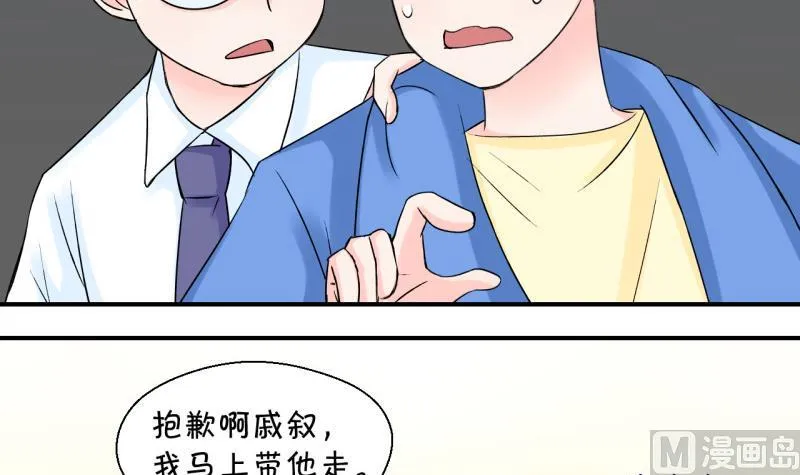 第57话 姚舜禹求 1 第21页