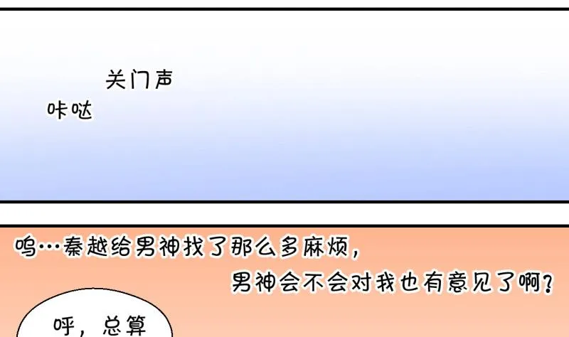第57话 姚舜禹求 1 第23页